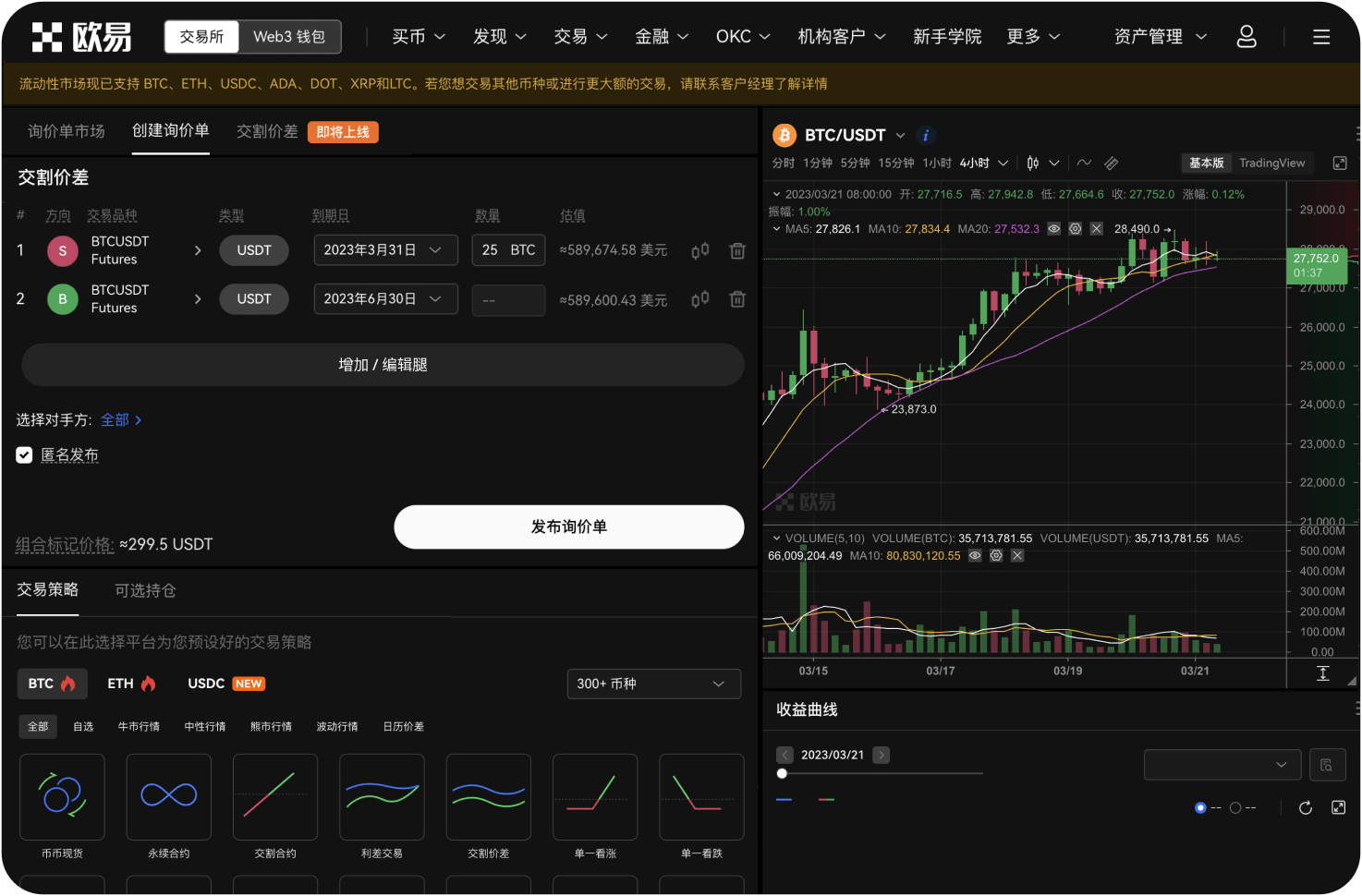 如何利用“追踪侧边栏”提升交易效率